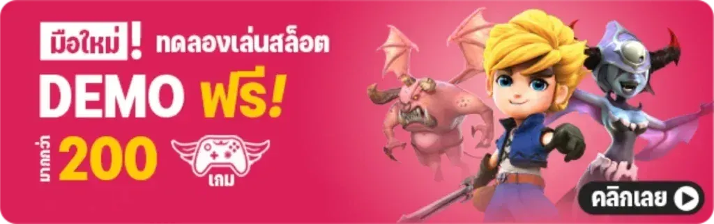 เกม สล็อต 168